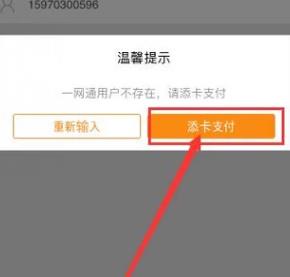 滴滴打车为什么要绑定银行卡