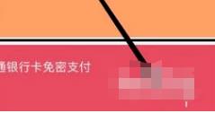 滴滴打车为什么要绑定银行卡