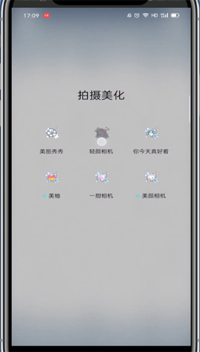 轻颜相机怎么调曝光度 轻颜相机曝光度怎么调