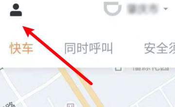 滴滴出行如何删除行程记录 滴滴出行删除行程记录方法