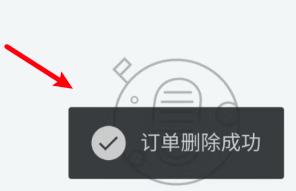滴滴出行如何删除行程记录 滴滴出行删除行程记录方法