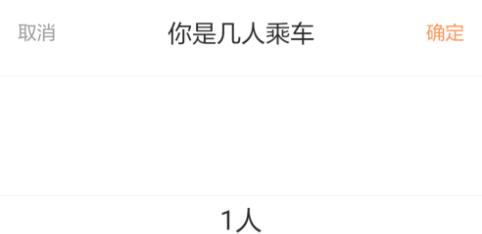 滴滴出行怎么付款给司机 滴滴出行付款给司机方法