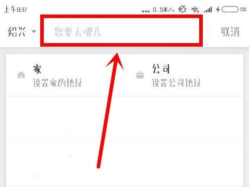 滴滴出行怎么拼车 滴滴出行拼车方法