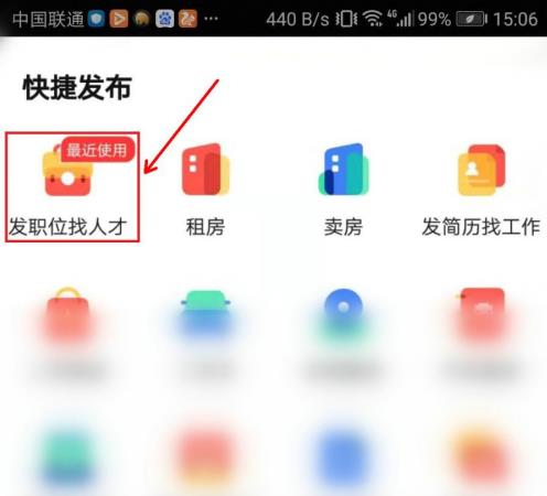58同城app为什么发布不了信息 58同城app发布信息方法