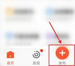 58同城app怎么没有发布功能了 58同城app发布功能使用方法