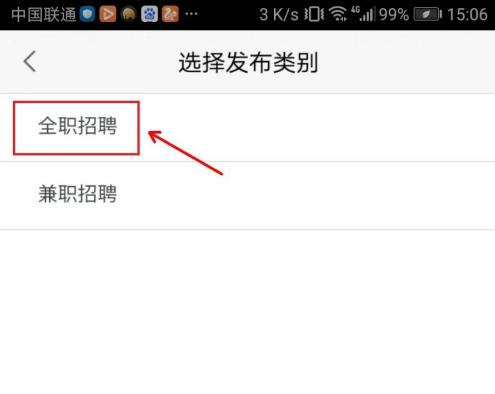58同城app怎么发布招聘信息 58同城app发布招聘信息方法