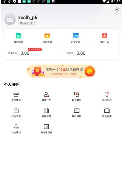 58同城app怎么没有个人中心 58同城app个人中心位置