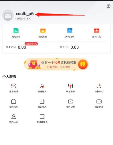 58同城app怎么没有个人中心 58同城app个人中心位置