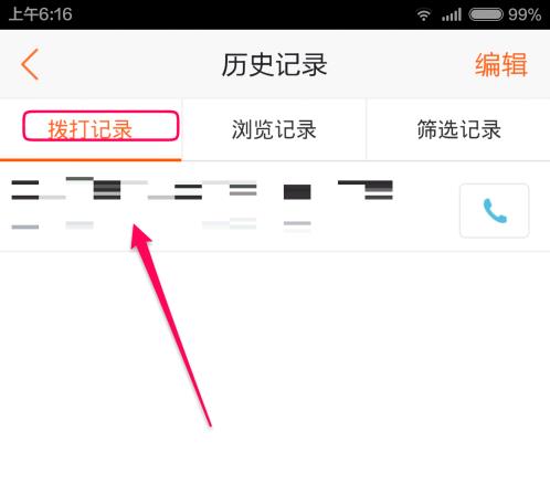 58ͬ��appΪʲôû���������� 58ͬ��app��������ʹ�����