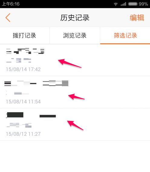 58ͬ��appΪʲô�������� 58ͬ��app��������