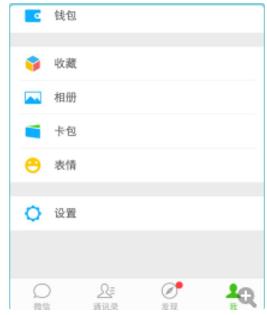 微信支付怎么设置指纹 微信如何指纹支付