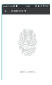 微信支付怎么设置指纹 微信如何指纹支付