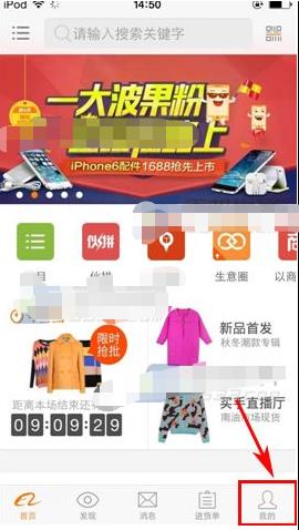 阿里巴巴app怎么复制地址 阿里巴巴app添加地址方法