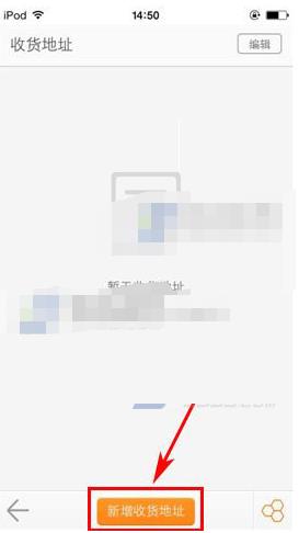 阿里巴巴app怎么复制地址 阿里巴巴app添加地址方法