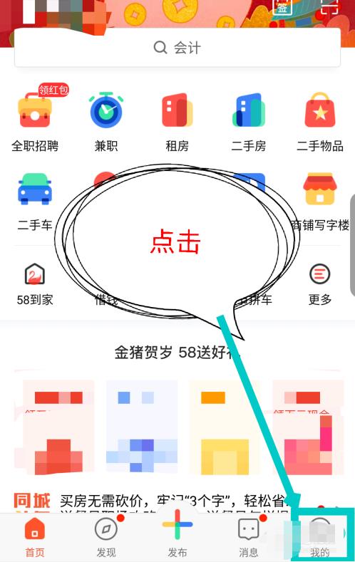 58ͬ����ν���ֻ��� 58ͬ�ǻ������ֻ��ŷ���