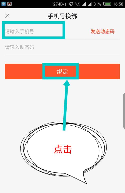 58ͬ����ν���ֻ��� 58ͬ�ǻ������ֻ��ŷ���