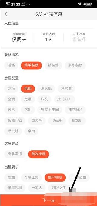 58同城如何发布求租信息 58同城发布求租信息方法