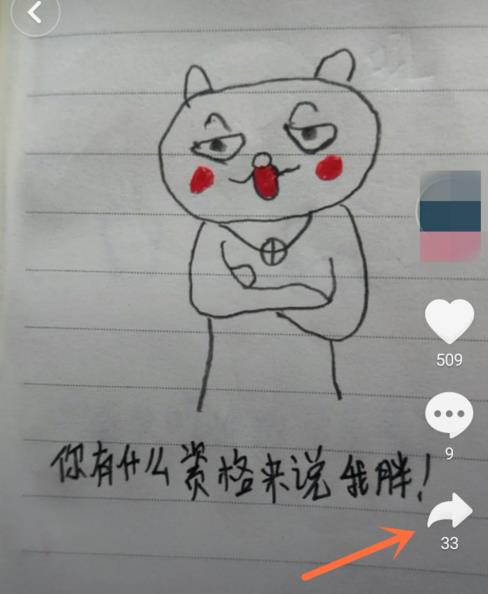 抖音为什么不能分享到微信 抖音怎么分享到微信