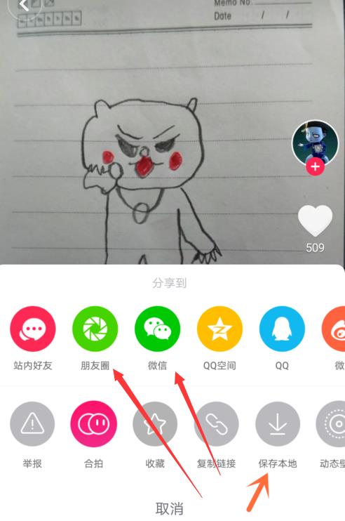 抖音为什么不能分享到微信 抖音怎么分享到微信
