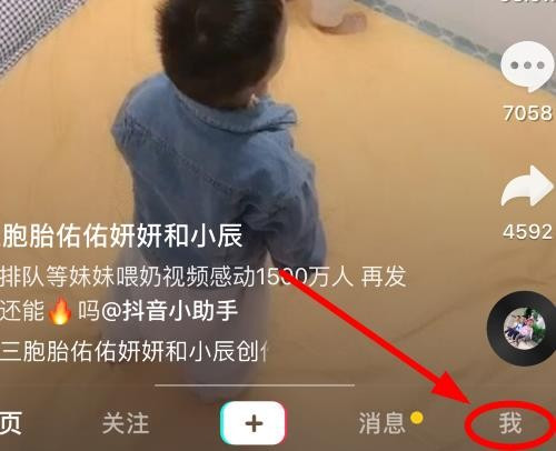 抖音如何删除喜欢的作品 抖音怎么删喜欢的视频