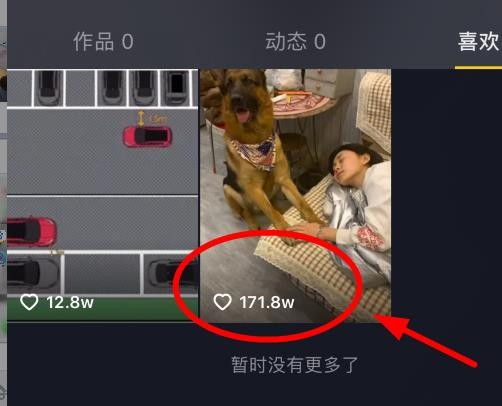 抖音如何删除喜欢的作品 抖音怎么删喜欢的视频