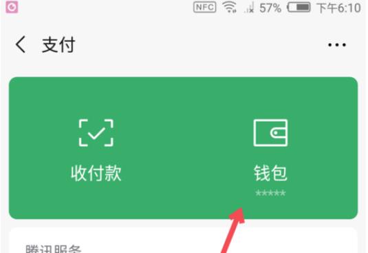 微信支付限额怎么解除 微信怎么解除支付限额
