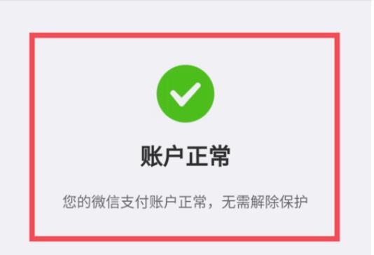 微信支付限额怎么解除 微信怎么解除支付限额