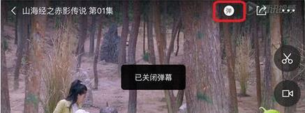 腾讯视频怎么关闭弹幕 腾讯视频如何关弹幕