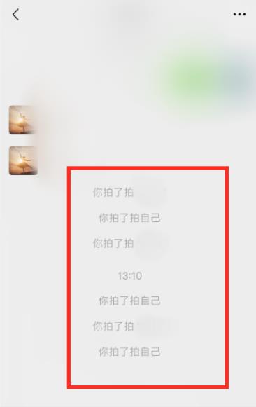 微信拍了拍是什么意思 微信拍了拍介绍