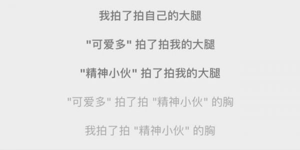 微信拍了拍后面加一句话创意怎么弄 微信拍一拍创意后缀文案大全
