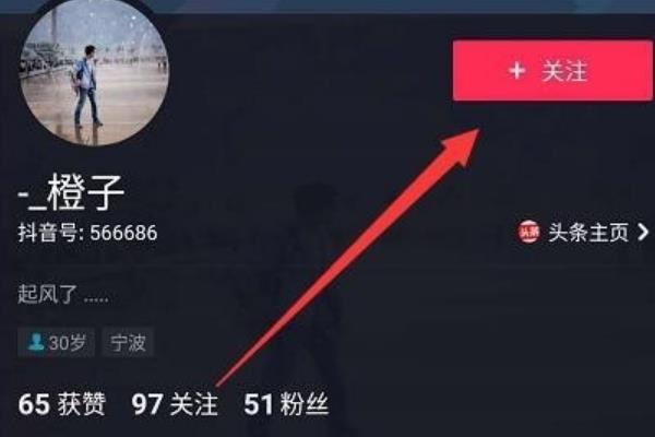 抖音为什么不能关注别人了 抖音怎么不能关注了