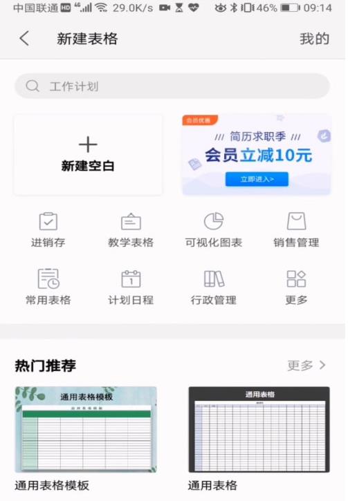 手机wps怎么打勾进框里 手机wps打勾进框里方法