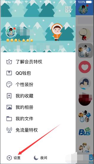 腾讯qq怎么解除绑定手机号 qq如何解绑手机