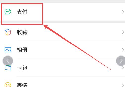 ΢��֧��˳�����÷��� �����������