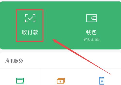 ΢��֧��˳�����÷��� �����������