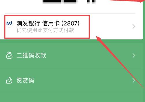 ΢��֧��˳�����÷��� �����������