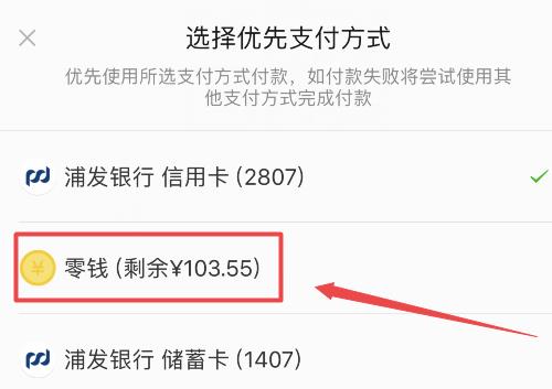 ΢��֧��˳�����÷��� �����������