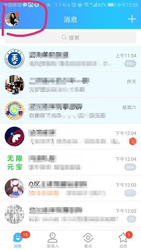qq�ֻ�����ô�������� �ֻ���qq�������