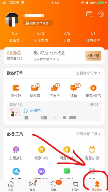 �Ա�Ϊʲôû���㼣 �Ա���ô���㼣