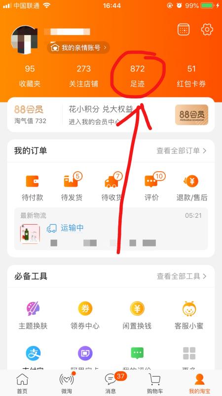 �Ա�Ϊʲôû���㼣 �Ա���ô���㼣