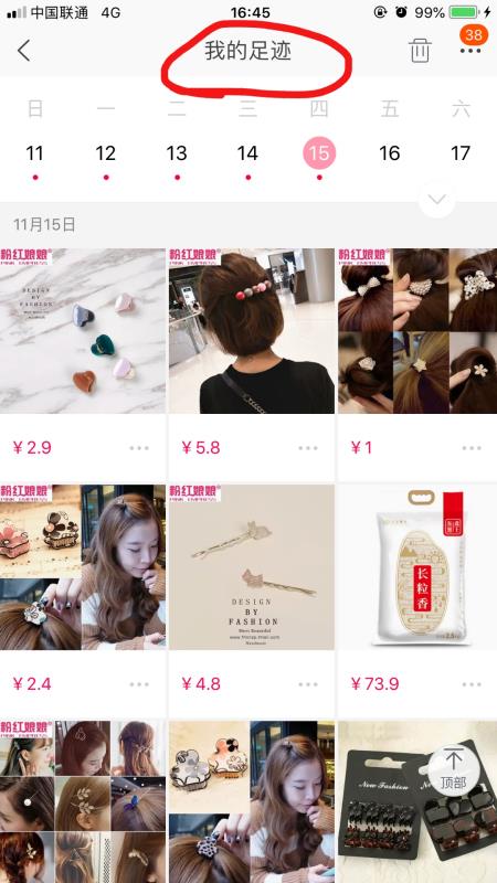 �Ա�Ϊʲôû���㼣 �Ա���ô���㼣