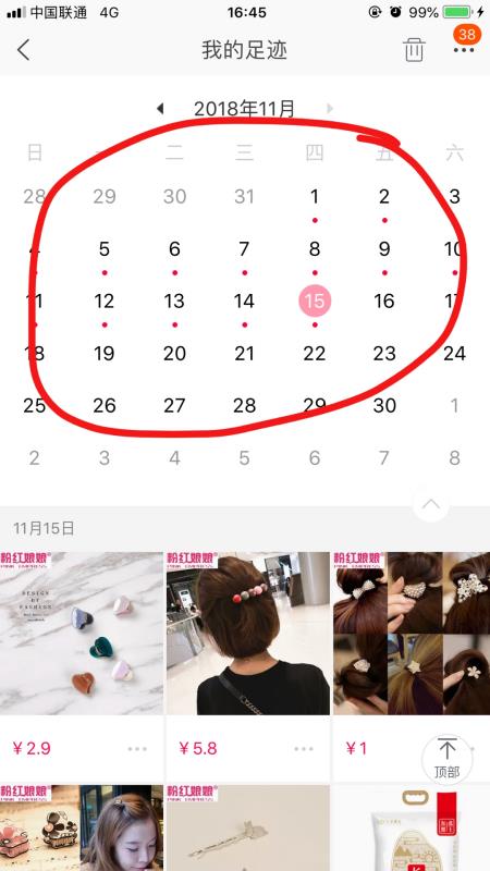 �Ա�Ϊʲôû���㼣 �Ա���ô���㼣