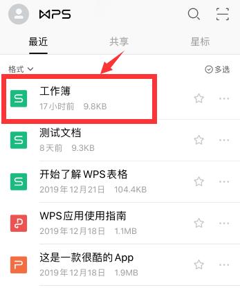 �ֻ�wps���ȡ������ �ֻ�wpsȡ�����ط���