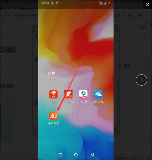 淘宝怎么解绑支付宝 淘宝如何解绑支付宝教程