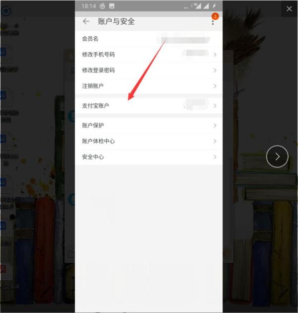 淘宝怎么解绑支付宝 淘宝如何解绑支付宝教程