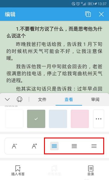 �ֻ�wps��ô�����о� �ֻ�wps�����о෽��