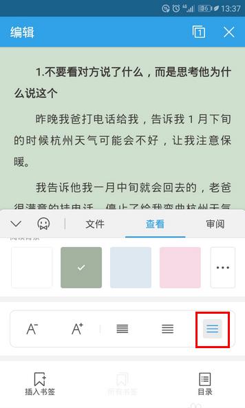 �ֻ�wps��ô�����о� �ֻ�wps�����о෽��