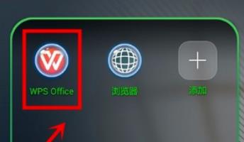 �ֻ�wps��ô�찡���ĳ����� �ֻ�wps���ĳ�����