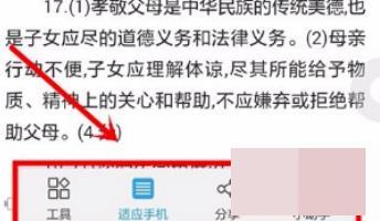 �ֻ�wps��ô�찡���ĳ����� �ֻ�wps���ĳ�����