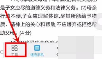 �ֻ�wps��ô�찡���ĳ����� �ֻ�wps���ĳ�����